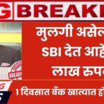 state bank of india