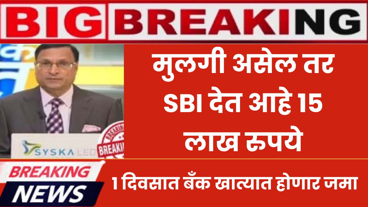 state bank of india